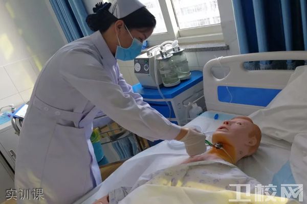 北京京北职业技术学院卫生系护理实训